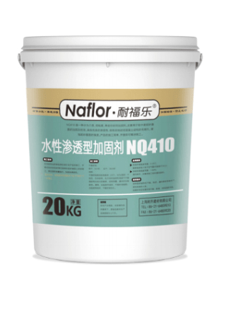 耐福乐®NQ410水性渗透型加固剂.jpg